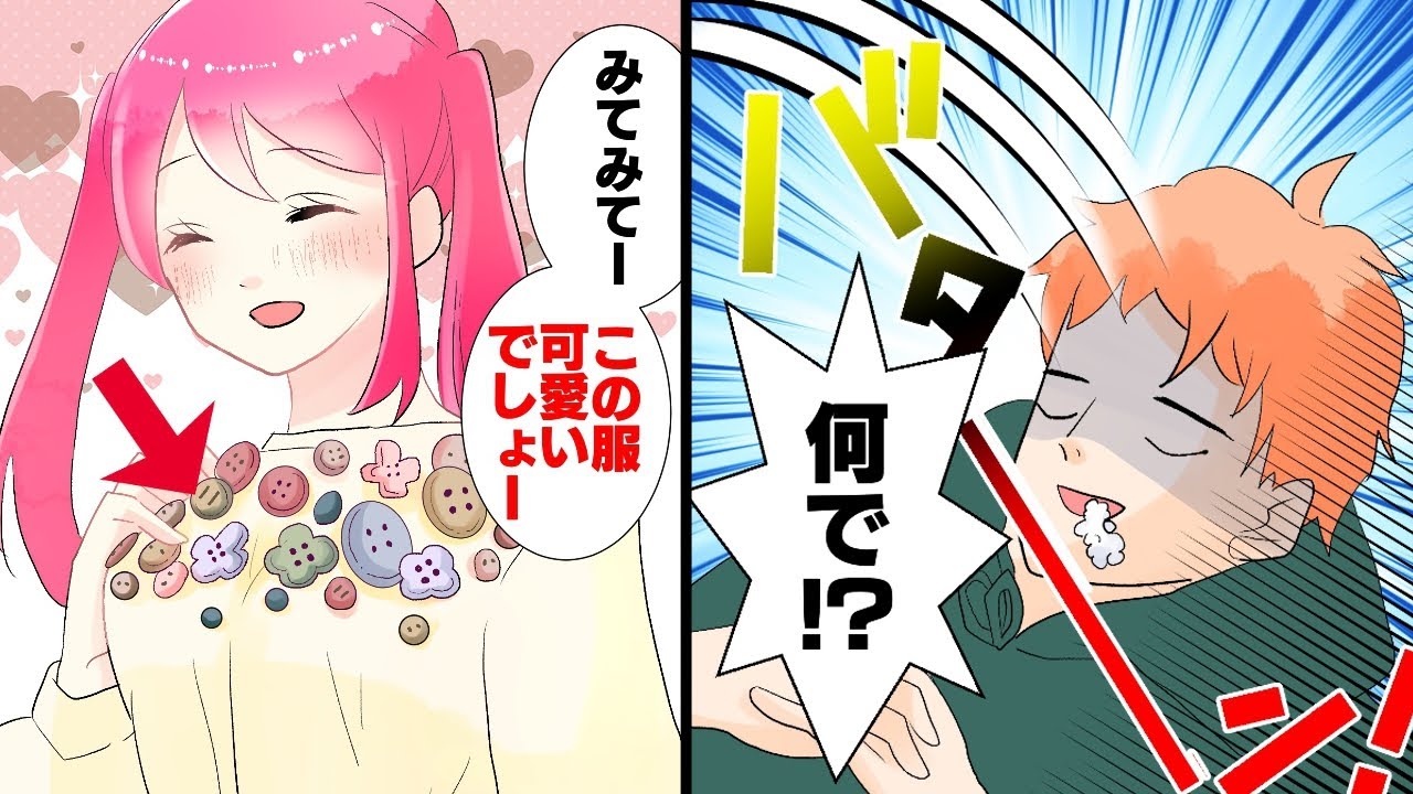 【漫画】ボタン恐怖症とはどんな病気なのか？