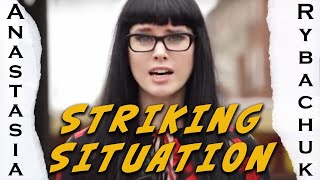 Striking Situation (poem)