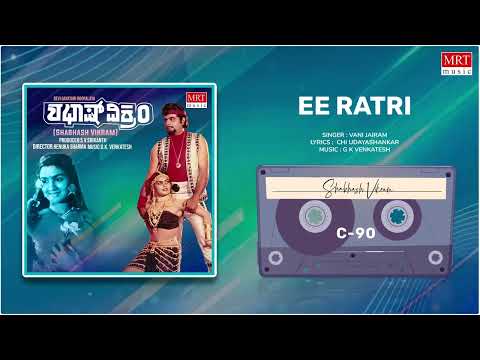 Ee Ratri | Shabhash Vikram | Ambareesh, Urvashi | Kannada Movie Song | MRT Music