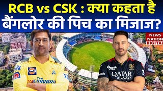 RCB vs CSK 2023 Pitch Report: Chinnaswamy Cricket Stadium Pitch Report | Bangalore Today Match Pitch