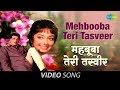 Mehbooba Teri Tasveer Full Video Ishq Par Zor Nahi Dharmendra Sadhana Mohammed Rafi