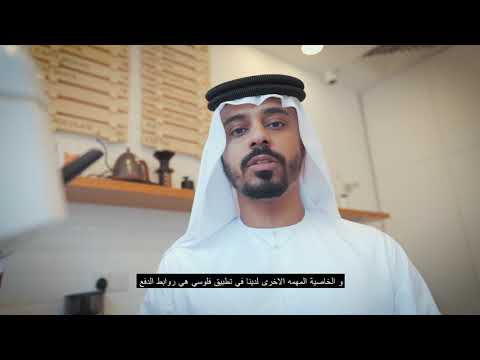 Foloosi Business: Merchant App