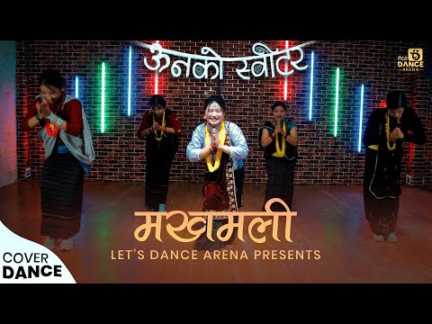 Makhamali (Cover Dance) | New Nepali Movie Song | Nepali Kaura Cover Dance 2025 | Let's Dance Arena