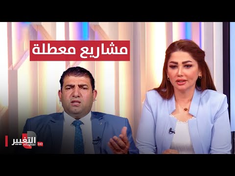 شاهد بالفيديو.. ذي قار.. مشاريع معطلة وخدمات متعثرة وشارع مثقل بالمطالب  | نريد وطن