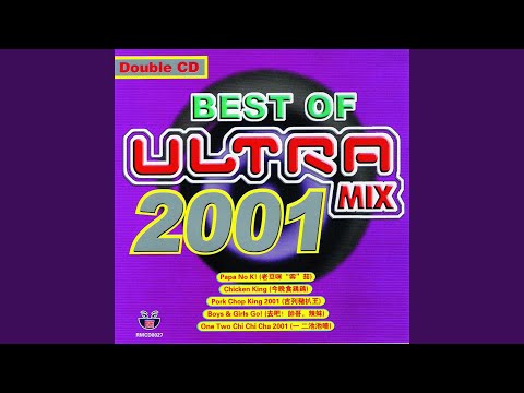 Re La La (Sher Mix) (Let The Heat On (Sher Mix)