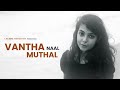 Vantha Naal Muthal Chemm Parvathy
