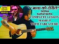 Deepak Bajracharya - Mashup Allare Ritu Maya ko Dori Le | Guitar Lesson | Complete Lesson |