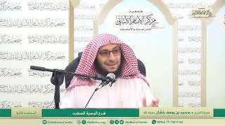 التعليق على رسالة"الوصية الصغرى" لابن تيمية 2 image