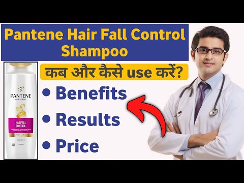 Pantene Shampoo Review | Pantene Shampoo | Pantene | Pantene Hair fall Control Shampoo Review