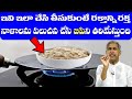 Dilutes the blood vessels and lowers BP completely Dr Manthena Satyanarayana Raju