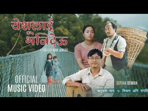 येशूलाई भनिदेउ/Yeshulai Bhanideu | Seasons: Bishram Ani Sangati | Official Video