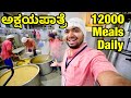 How 12 000 People Are Fed Daily India S Mega Kitchens Akshay Patre Isha Foundation TheGeekIndia