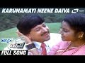 Karunamayi Neene Daiva Doctor Krishna Vishnuvardhan Tara Kannada Video Song