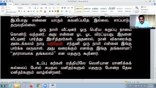 TAMIL SECOND LANGUAGE FOR GRADE 10 AND 11 RACHANA 