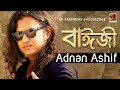 Baiji  | Adnan Ashif | Eid Special Song | Official Lyrical Video | ☢ EXCLUSIVE ☢