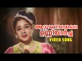 Aattummanammele Video Song Unniyarcha K Raghavan Old Malayalam Hit Songs