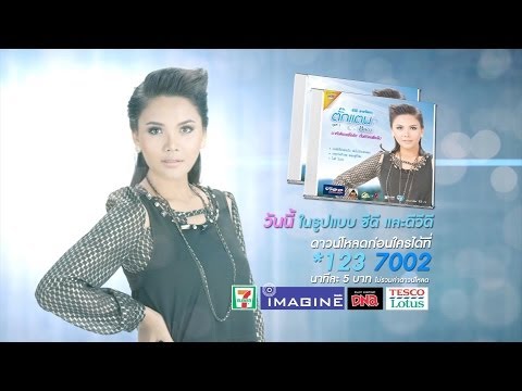 Takkatan Chonlada - Mai dee mai jum