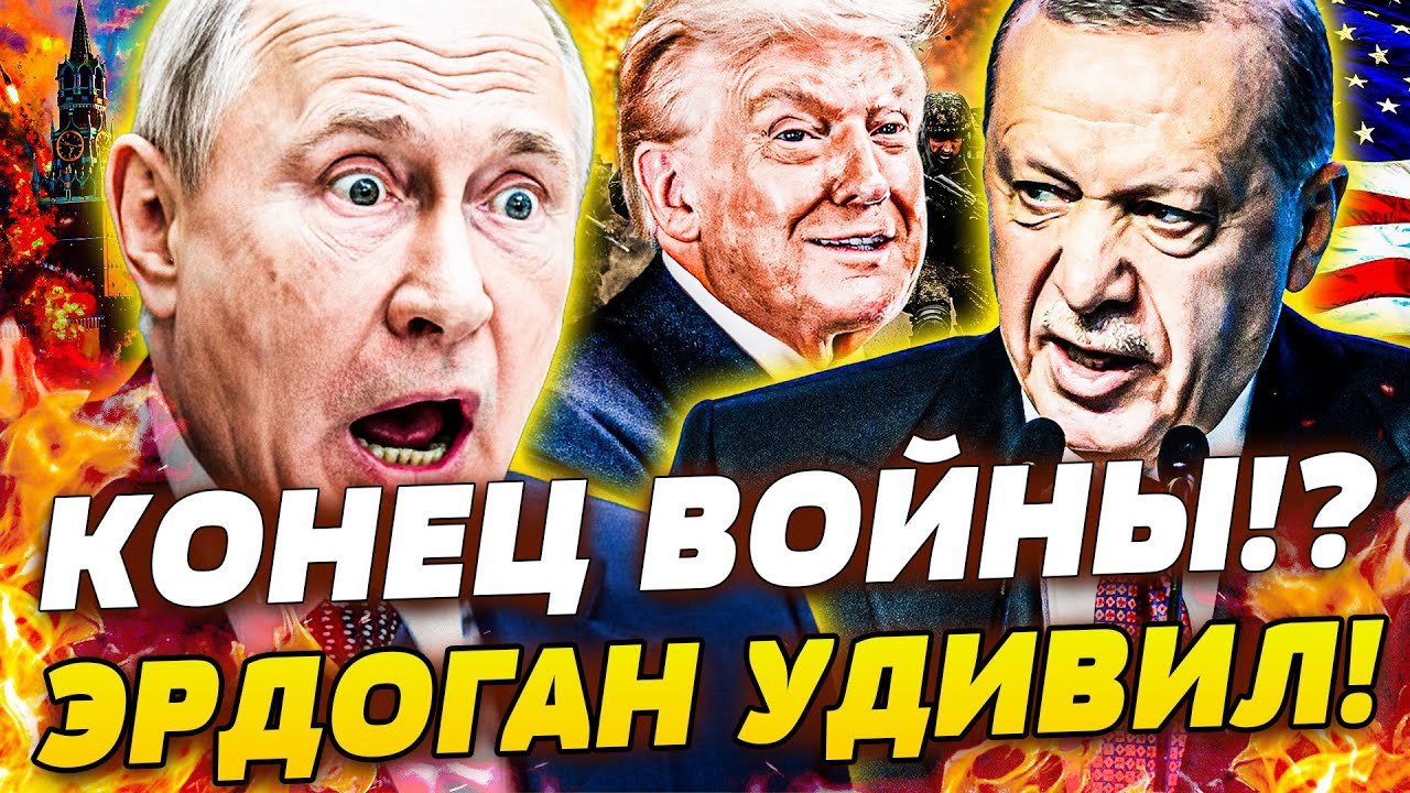 🔥БРАВО! ТУРЦИИ УДАЛОСЬ: НЕВЕРОЯТНЫЙ УДАР ПО МОСКВЕ! ТАКОГО ФИНАЛА НЕ ЖДАЛ НИ
