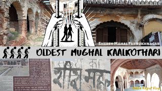 Oldest Mughal Kaalkothari | Sheesh Mahal Farrukhnagar | Exploring Haryana - Latest Information