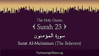 Quran: 23 Surat Al-Muminun (The Believers): Arabic