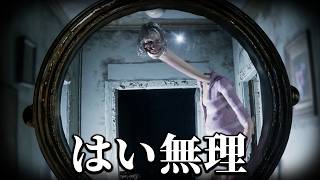 「殺人事件が起きた家」で見えない化け物に襲われる超怖い推理ホラーゲーム｜REHAUNTED