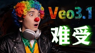 谷歌Veo 3.1是Sora的最强对手？一个天价，一个免费，一月5次，当用户是乞丐？#sora2 #veo3 #ai