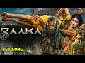 RAAKA 1st Song Allu Arjun Sara Arjun Sun Pictures Atlee Sai Abhyankkar