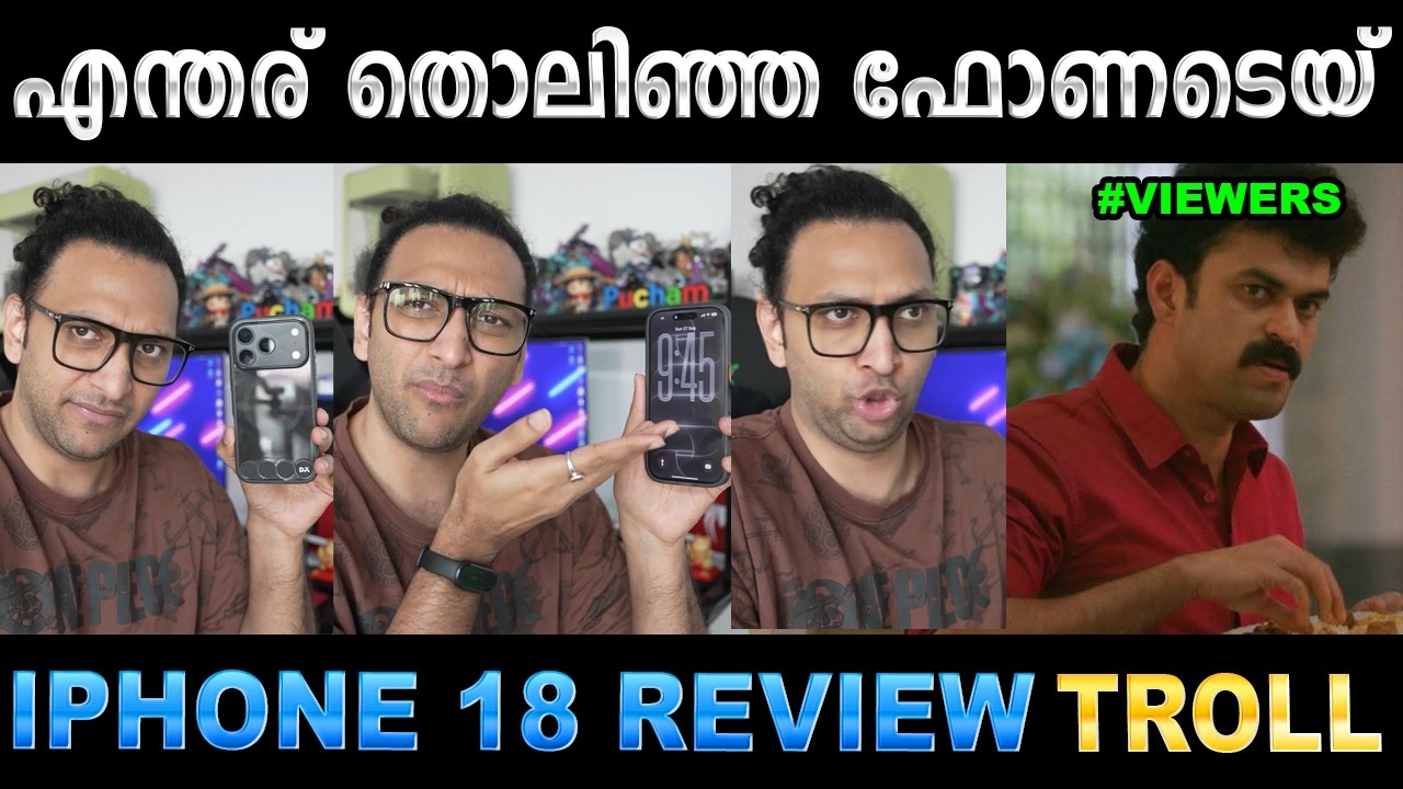 മൂത്രമൊഴിക്കുന്ന സ്പീഡിൽ ബാറ്ററി ഇറങ്ങുന്നുണ്ട് ! Ip