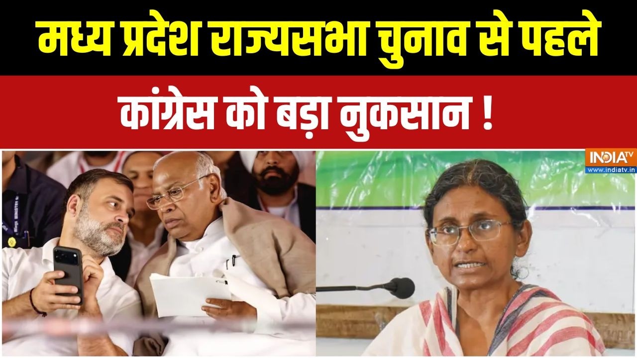 Congress Rajya Sabha Candidate: चुनावी लड़ाई से पहले कांग्रेस को बड़ा झट?