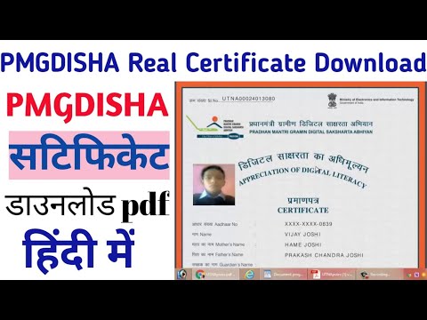 PMGDISHA  Students Real Certificate 2019 || how to download pmgdisha certificate pdf