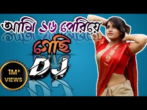 Ami 16 Periye Gechi Dj Song Humming Bass Matal Dance আমি ১৬ পেরিয়ে ­­গেছে mix by DJ RB INDIA