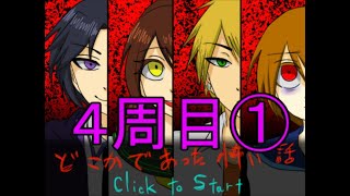 ♯12【どこかであった怖い話】語り部のAさん