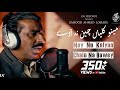 Menu Kalyan Chain Na Away Zahoor Ahmad Lohar Taray Gin Gin Rat Guzaran Official Song 2021