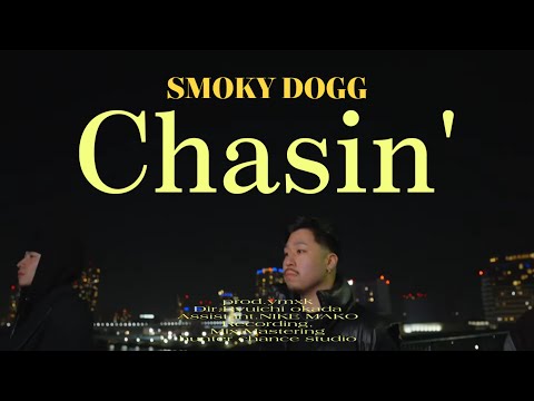 SMOKY DOGG - Chasin'（Prod.ymxk） （Official Music Video）
