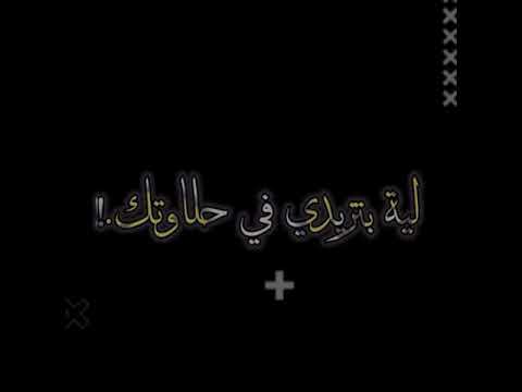 حالات واتس لسة منزلتش ابت يا جامدة استني علي قدورة ياريت لو الفديو عجبك ليك واشترك في القناة