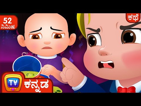 ಕಸ್ಲಿಯ ಬರ್ತ್‌ಡೇ ಪಾರ್ಟಿ (Cussly's Birthday Party) + Many More Kannada Stories for Kids