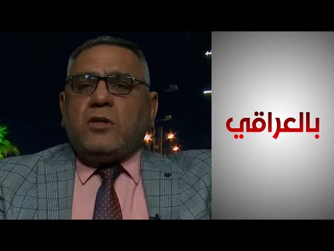 شاهد بالفيديو.. المتحدث باسم وزارة الكهرباء: العراق سيبدأ قريبا في استخدام لشبكة توزيع الكهرباء الإلكترونية