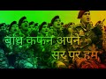 Bandh Kafan Apne Sar Per Dekho Veer Jawan New Lyrics Whatsapp Status 2020
