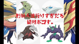バンドリロンゲキッス全員ドラピオンで狩り取るわ【かる】