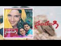 Sampangi Movie BGM Deepak Ghantadi Krishna