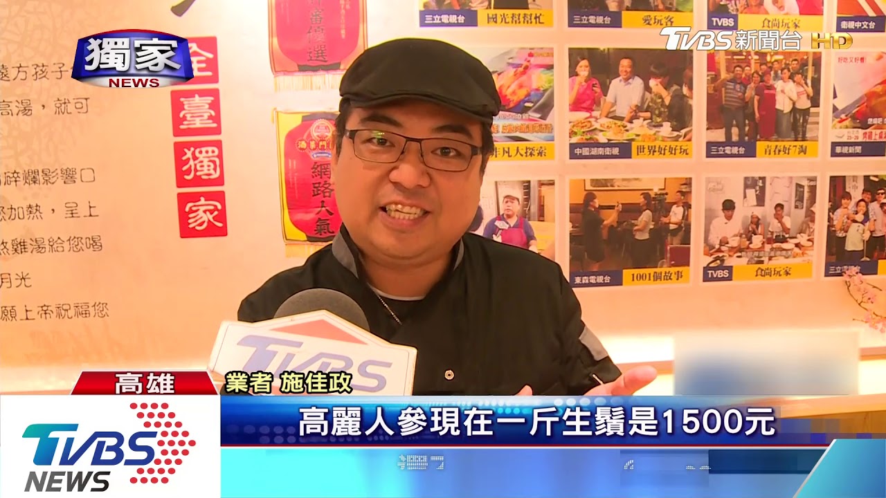 高麗藥膳雞沒高麗菜給負評 業者好冤!