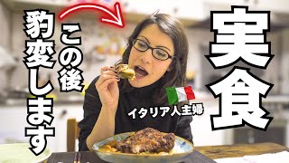 【衝撃カツカレー】｜リアクションが最高過ぎる無類の日本食好きイタリア人主婦｜ハチャメチャで笑いが止まらない夕食になりました｜Vlog. 154