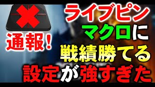 【bo7】シーズン2開幕！新武器！と思いきや公式マクロの使い分けが強すぎてライブピンマクロにも戦績勝ってしまう件についてｗｗ【音無なゆ】【NayuVx】