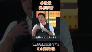 無茶な法案を出してくる