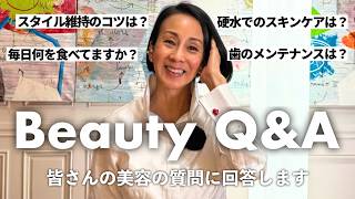 【美容Q&A】中村江里子が皆さんのお悩みに答えます！パリ生活、体のケア、スキンケア、髪の悩みなど、愛用アイテムも紹介