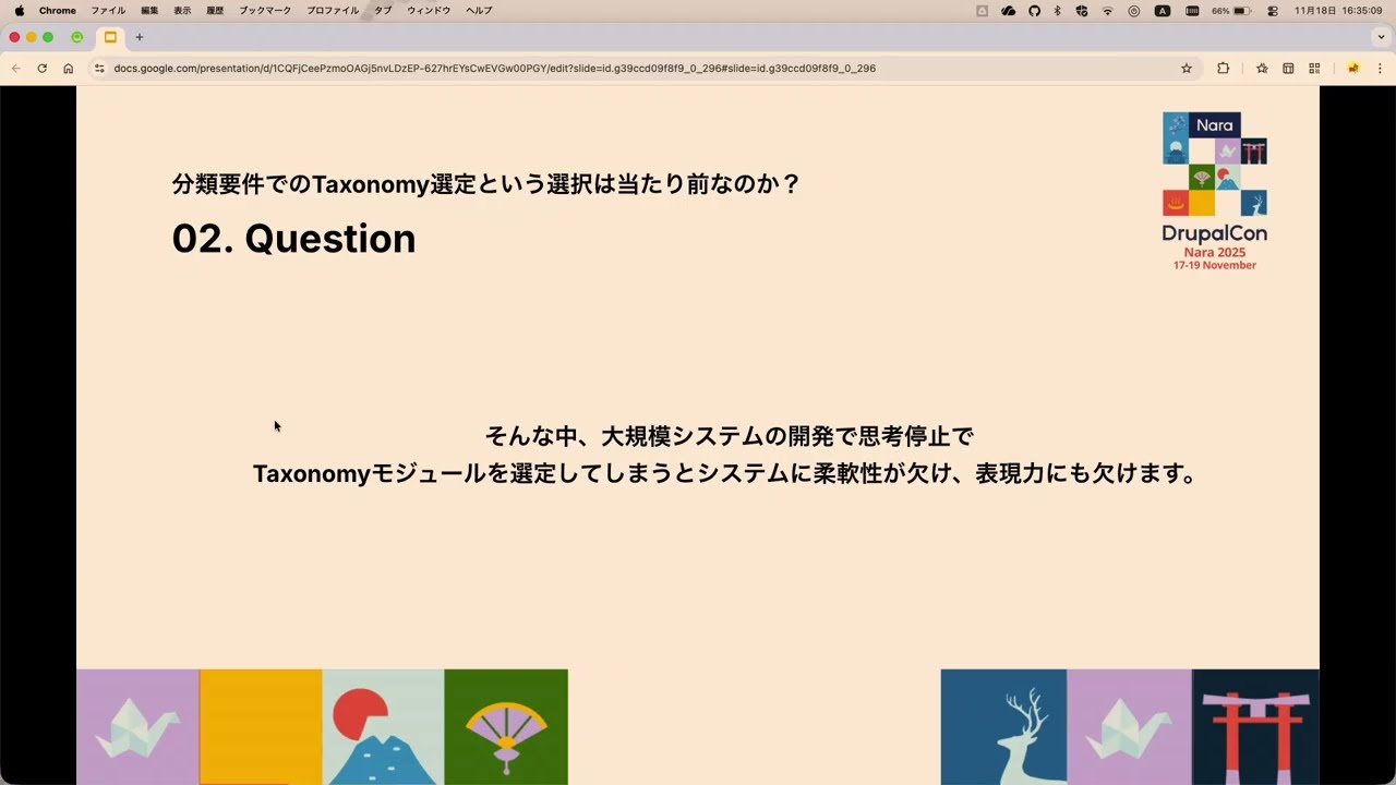 "当たり前"を疑いましょ ~ フレームワークからドメインを守るDrupalアーキテクチャ ~