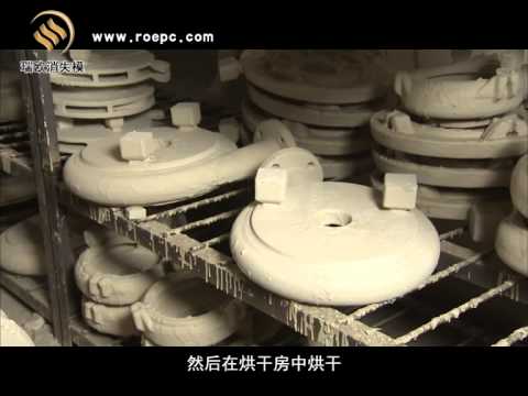 1 消失模铸造工艺流程 lost foam casting process