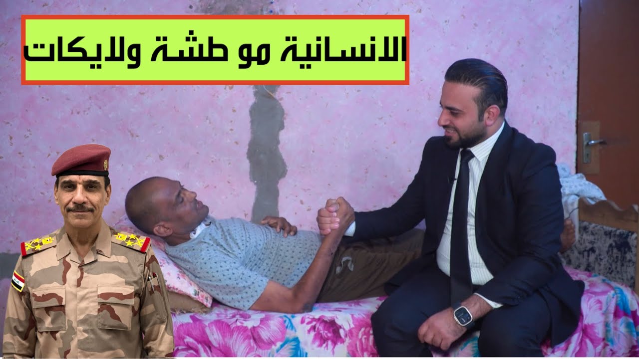 رئيس أركان الجيش والطشة الإعلامية: الحمداني يكشف كل ما خفي للرأي العام.