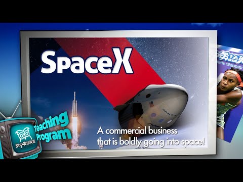 【空中英語教室】宇宙開発企業SpaceX/202001 (【空中英語教室】太空探索企業 SpaceX/202001)