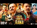 VINAYA VIDHEYA RAMA Hindi Dubbed Movie New Allu Arjun